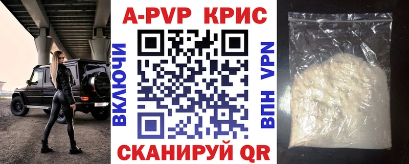 Альфа ПВП Crystall  Купить  Зверево 