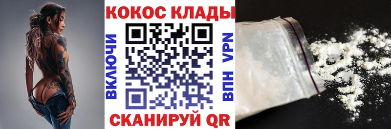 Купить где  Зверево  Кокаин Боливия 