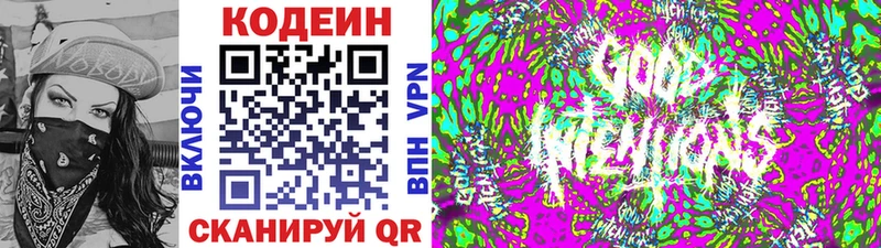 Кодеиновый сироп Lean Purple Drank  Купить  Зверево 