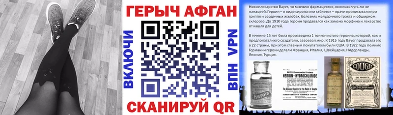 Купить закладки Зверево ГЕРОИН белый