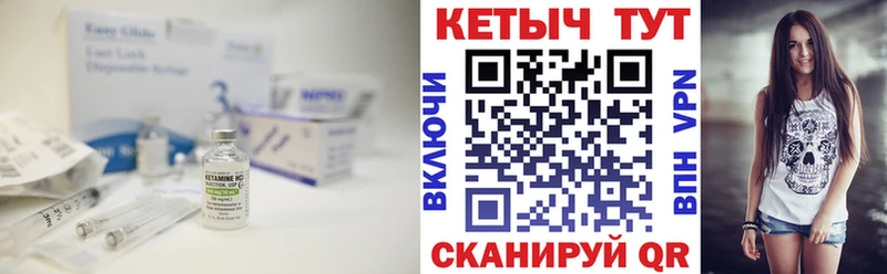 Кетамин ketamine  Купить закладки  Зверево 