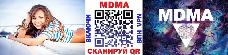 МДМА кристаллы  Купить где  Зверево 