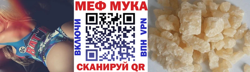 МЕФ mephedrone Купить Зверево