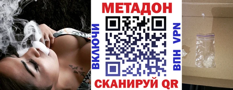 Метадон белоснежный  Купить где  Зверево 